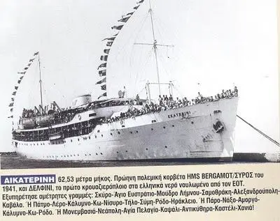 Το Αικατερίνη
