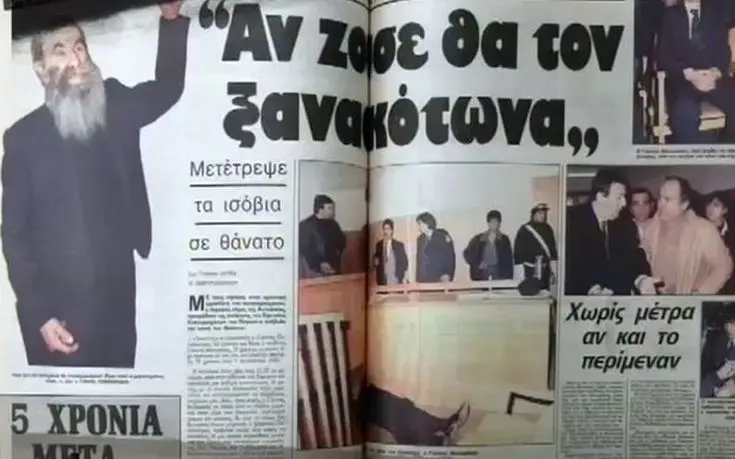 Γιάννης Παπαδόσηφος