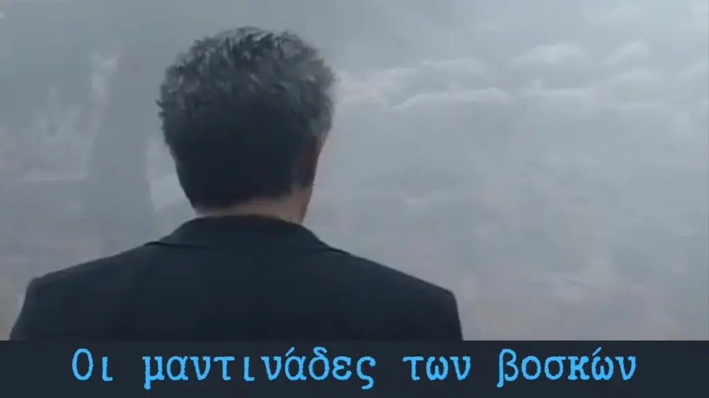 Ελλήνων δρώμενα - "Οι μαντινάδες των βοσκών"