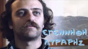 Ελλήνων Δρώμενα "Εγεννήθη Λυράρης!" - Αλέξανδρος Παπαδάκης