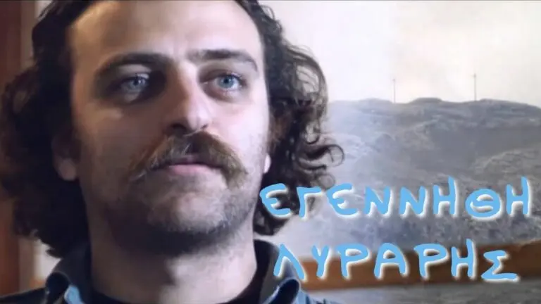 Ελλήνων Δρώμενα "Εγεννήθη Λυράρης!" - Αλέξανδρος Παπαδάκης
