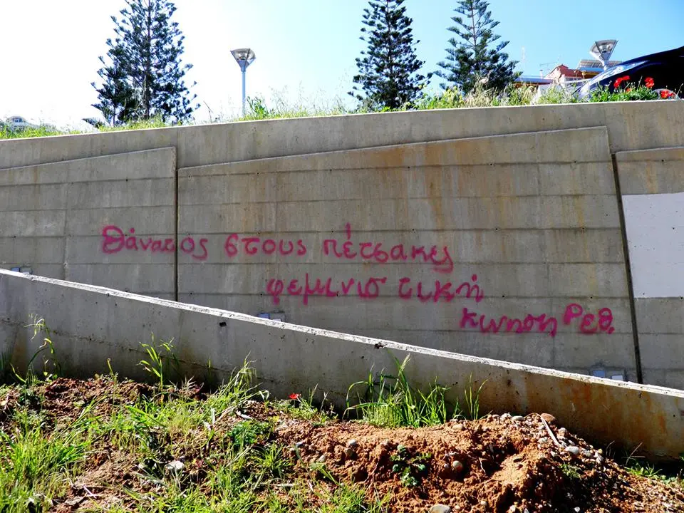 &Pi;έ&tau;&sigma;&alpha;&kappa;&alpha;&sigmaf;