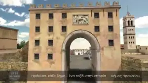 Το Ηράκλειο της Ενετοκρατίας σε ένα εντυπωσιακό 3D video