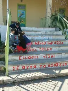Cretans.Gr | Μία διαφορετική σκάλα, στο δημοτικό σχολείου Εμπρόσνερου Χανίων