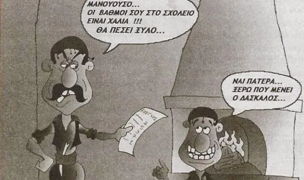 Μαθητής στην Κρήτη έδειρε τον λυκειάρχη γιατί τον απέβαλε