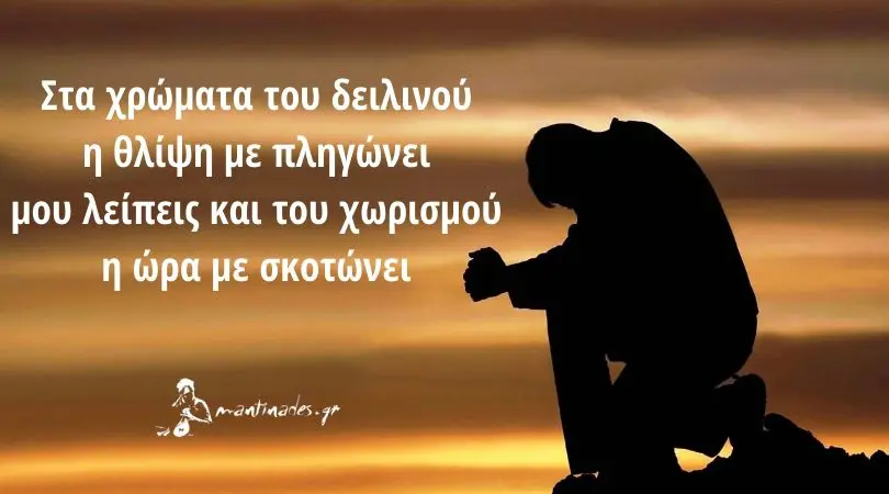 Φωτομαντινάδα: Στα χρώματα του δειλινού....