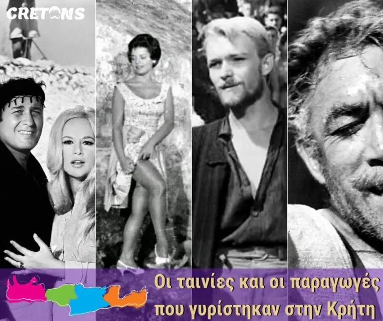 Cretan.Gr - Οι ταινίες και οι παραγωγές που γυρίστηκαν στην Κρήτη