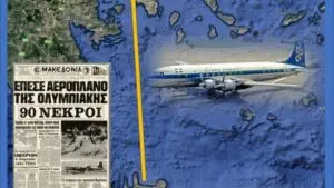 Η αεροπορική τραγωδία της πτήσης Χανιά-Αθήνα με τους 90 νεκρούς, το 1969