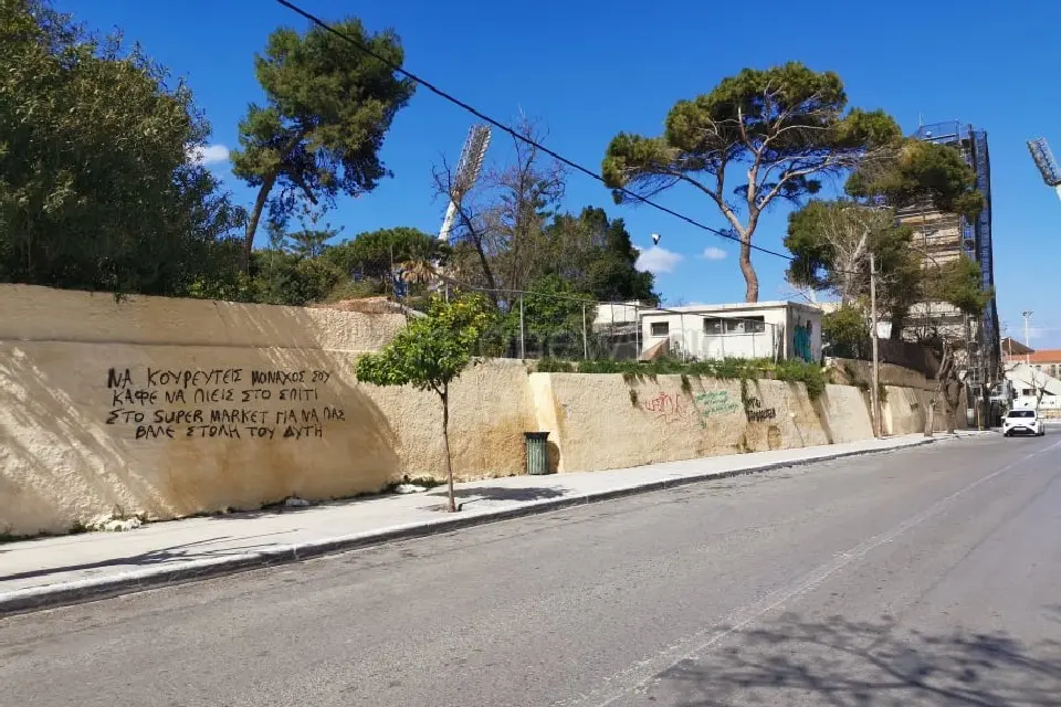 Μαντινάδες για την καραντίνα του κορονοϊού στον τοίχο του Δημοτικού Κήπου Χανίων