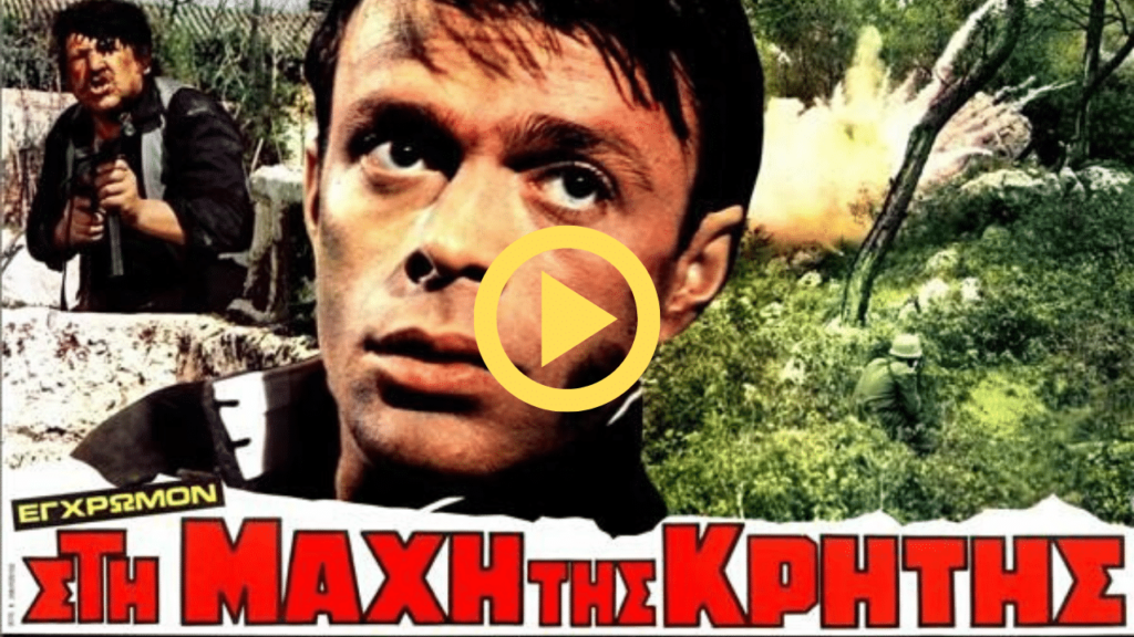 Στη μάχη της Κρήτης (1970)