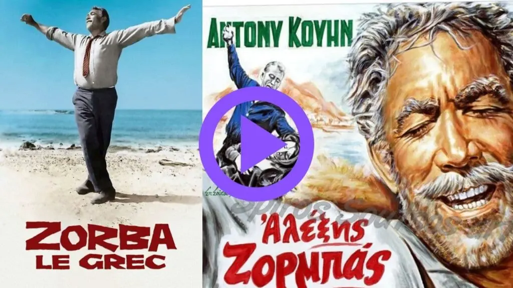 Πως το Όσκαρ για τον "Ζορμπά" χαρίστηκε σε ταβέρνα στην Κρήτη