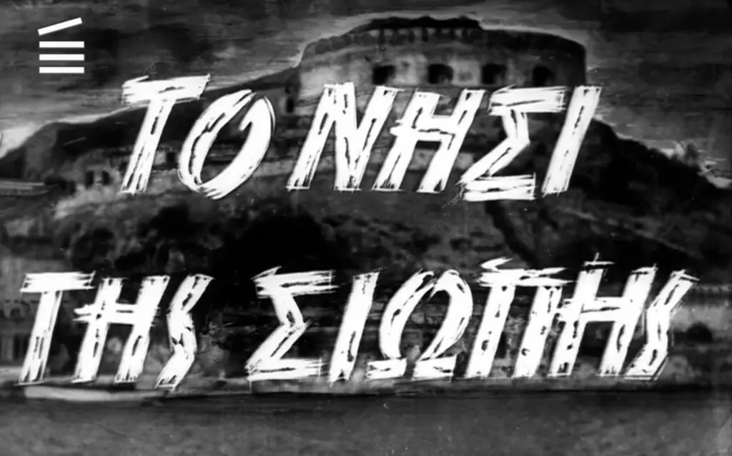 Το Νησί της Σιωπής - Δες online την ταινία που οδήγησε στο κλείσιμο της Σπιναλόγκας