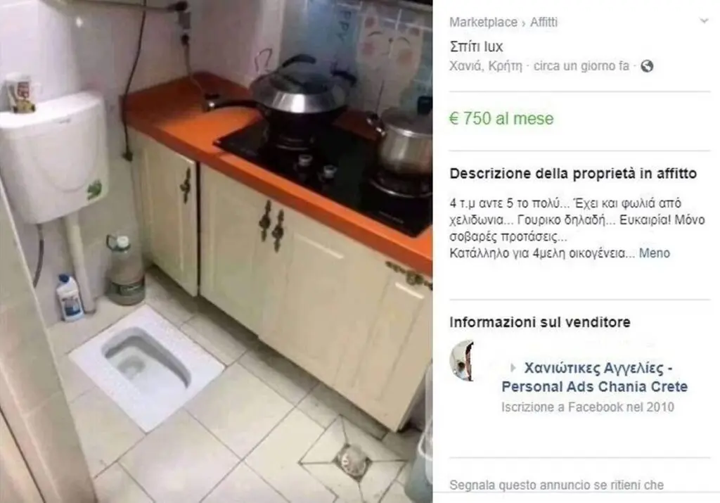 Η αγγελία του Χανιώτη που τρολάρει τις υψηλές τιμές των ενοικίων