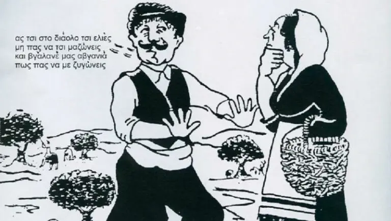 Το μάζεμα και το άλεσμα της ελιάς στην Κρήτη