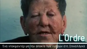 L' Ordre (1973) - Ένα ντοκιμαντέρ για την αποικία των λεπρών στη Σπιναλόγκα