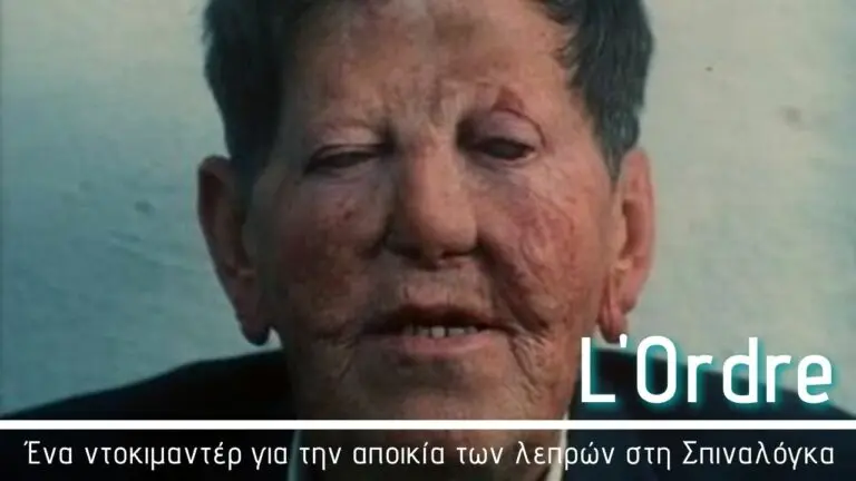 L' Ordre (1973) - Ένα ντοκιμαντέρ για την αποικία των λεπρών στη Σπιναλόγκα