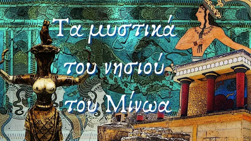 Τα μυστικά του νησιού του Μίνωα (ντοκιμαντέρ)