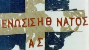 Ένωσις ή Θάνατος