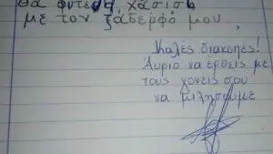 Πως είναι οι ιδανικές διακοπές για σένα