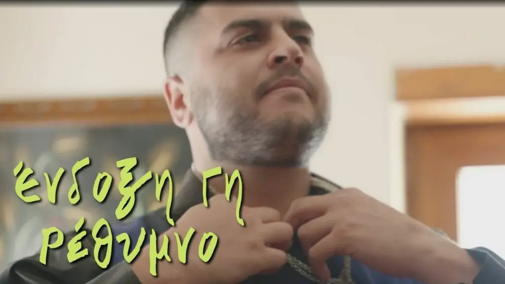 Ένδοξη Γη, Ρέθυμνο