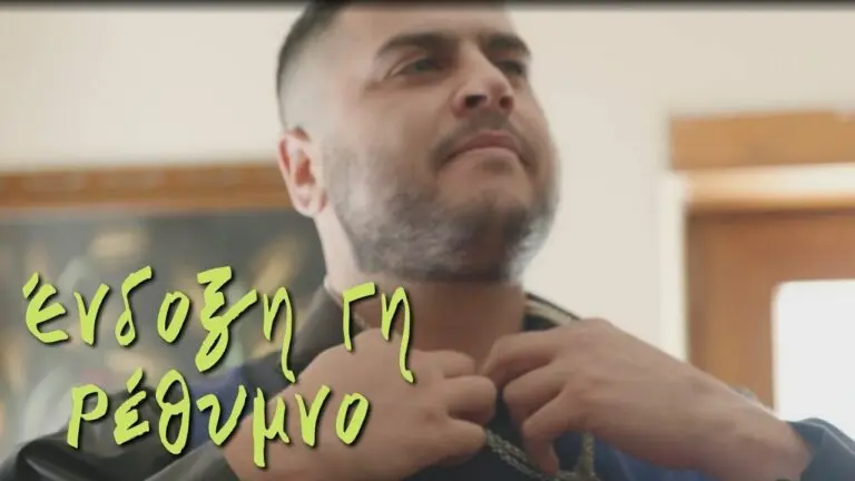 Ένδοξη Γη, Ρέθυμνο