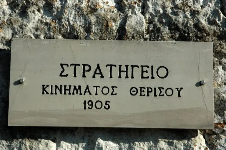 Η Επανάσταση του Θερίσου