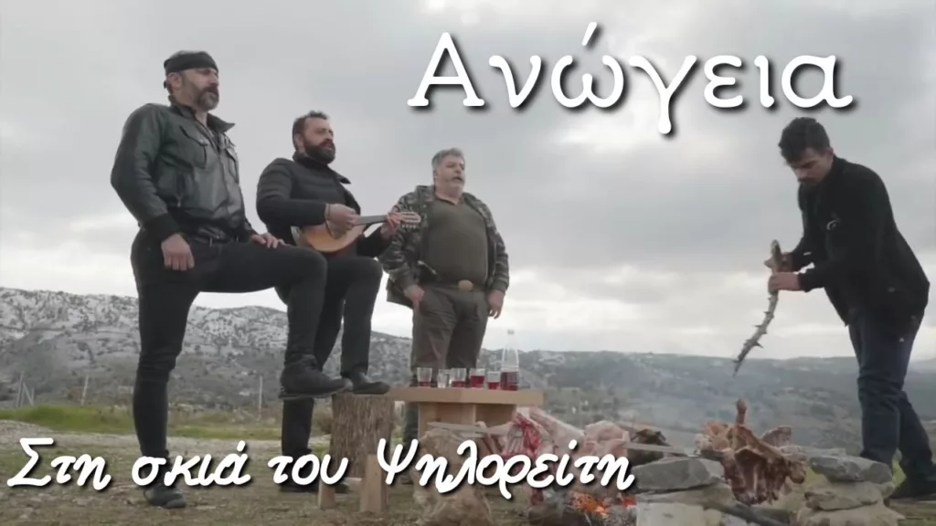 Ανώγεια: Στη σκιά του Ψηλορείτη
