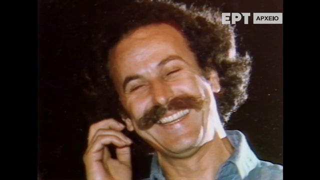 Νίκος Ξυλούρης: Δύο χρόνια μετά - Σπάνιο αφιέρωμα του 1982 από την ΥΕΝΕΔ