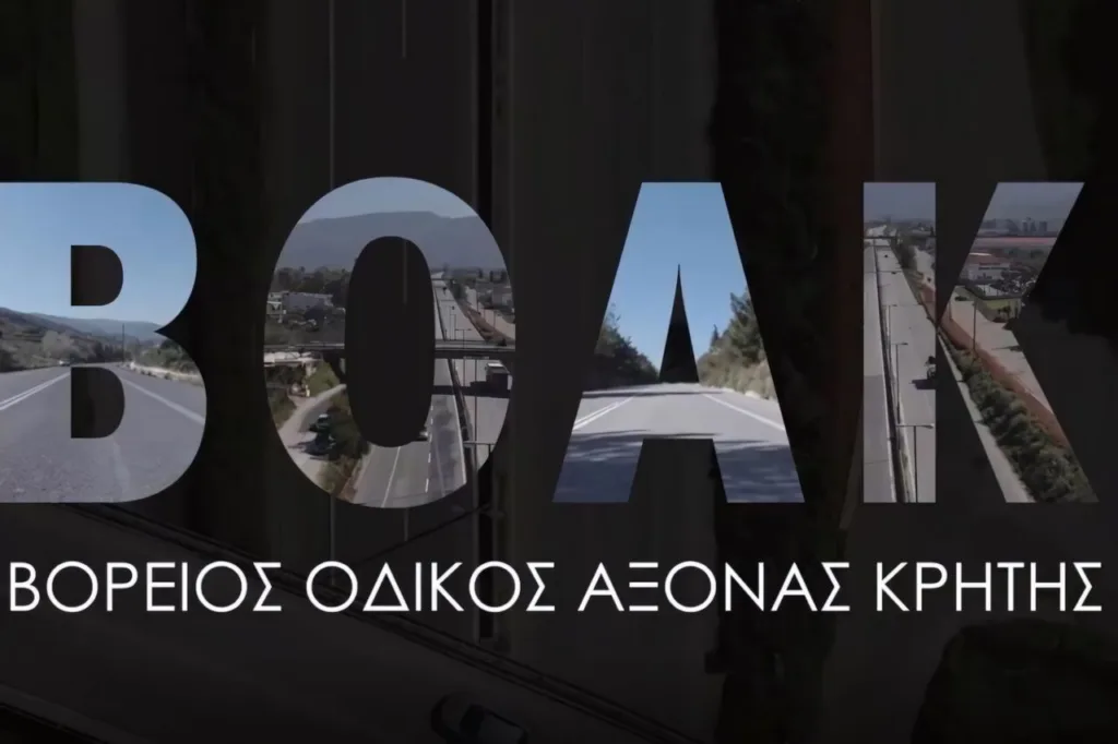 ΒΟΑΚ