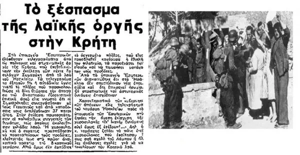 Η σφαγή μιας οικογένειας δοσίλογων στο δικαστήριο