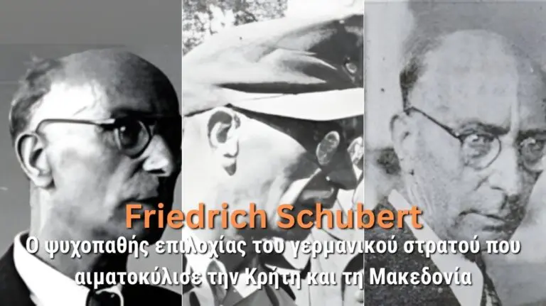 Ο Friedrich Schubert και οι "Σουμερίτες": Ο ψυχοπαθής επιλοχίας του γερμανικού στρατού που αιματοκύλισε την Κρήτη και τη Μακεδονία