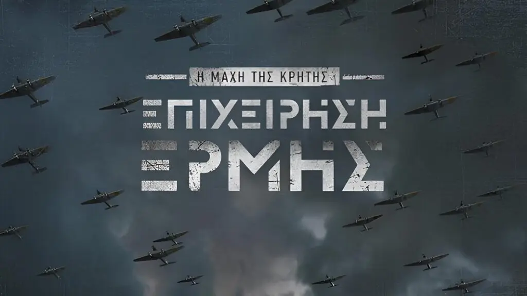Η μάχη της Κρήτης σε ένα μοναδικό ντοκιμαντέρ 4 επεισοδίων. Δες το online