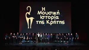 Η μουσική ιστορία της Κρήτης - Μια γιορτή, τιμή για τους πρωτομάστορες της Κρήτης