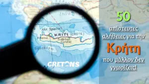 50 απίστευτες αλήθειες για την Κρήτη που μάλλον δεν γνωρίζεις