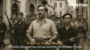 Κίνημα της 28ης Ιουλίου 1938: Η ένοπλη εξέγερση των Χανίων κατά της δικτατορίας Μεταξά