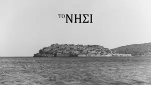 Η Σπιναλόγκα, το νησί των λεπρών, μέσα από 16 φωτογραφίες