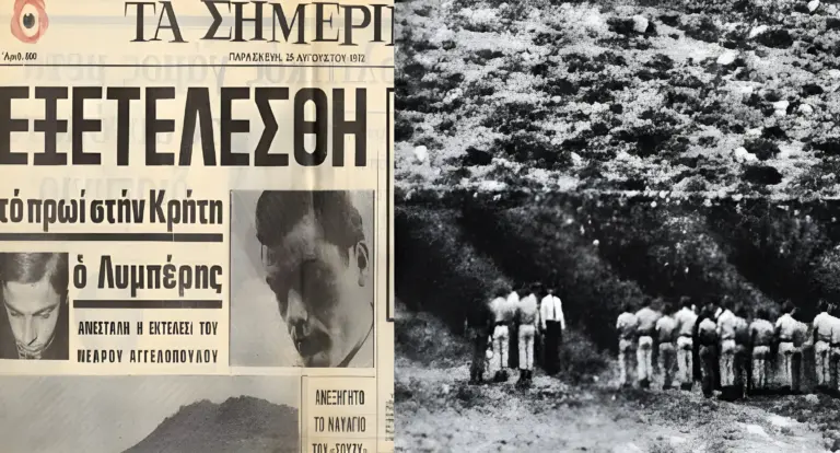 Η εκτέλεση του τελευταίου θανατοποινίτη στην Ελλάδα έγινε στο Ηράκλειο το 1972