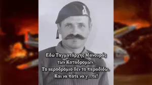 Βασίλης Μανουράς: Ο κρητικός ήρωας της Κύπρου