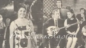 Ρίτα Σακελλαρίου: Η Σητειακή «βασίλισσα» του λαϊκού τραγουδιού