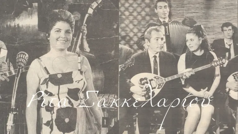 Ρίτα Σακελλαρίου: Η Σητειακή «βασίλισσα» του λαϊκού τραγουδιού